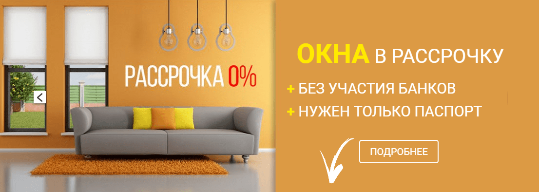 rassrochka min